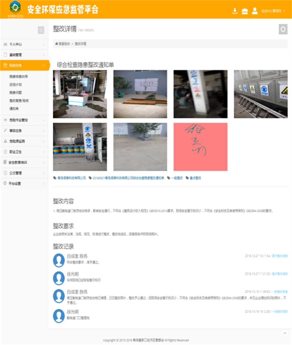 z6com·尊龙(中国)时凯集团