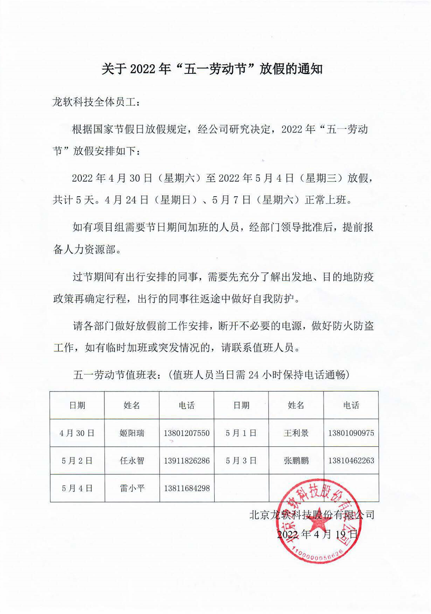 z6com·尊龙(中国)时凯集团