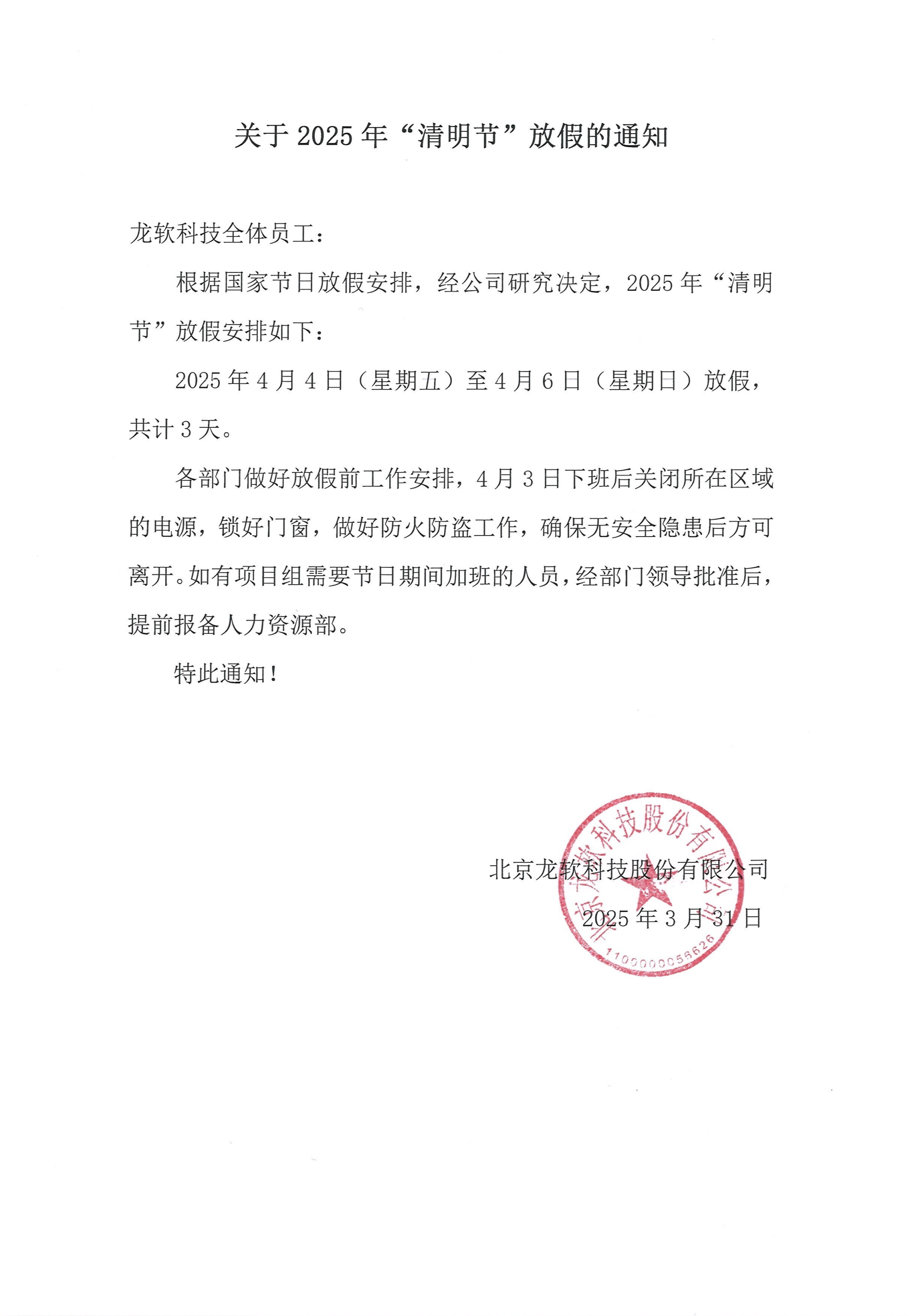 z6com·尊龙(中国)时凯集团